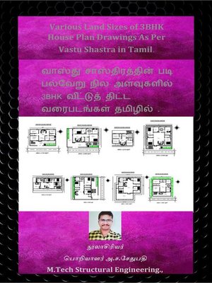 cover image of வாஸ்து சாஸ்திரத்தின் படி பல்வேறு நில அளவுகளில் 3BHK வீட்டுத் திட்ட வரைபடங்கள் தமிழில் . (Various Land Sizes of 3BHK House Plan Drawings As Per Vastu Shastra in Tamil.)